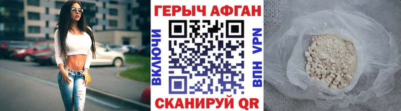 Героин VHQ Северобайкальск