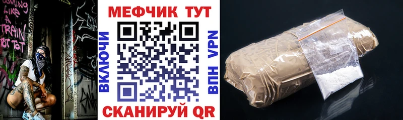 Купить закладки  Северобайкальск  МЯУ-МЯУ 4 MMC 