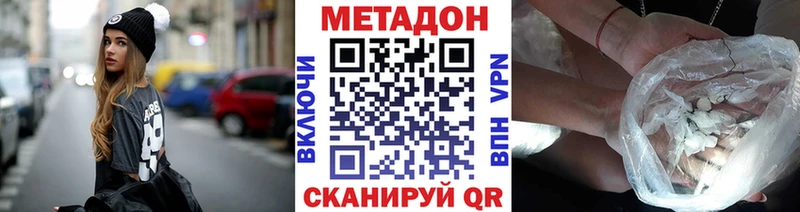 МЕТАДОН кристалл  Купить где  Северобайкальск 